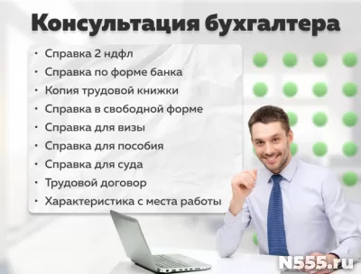 Годовой отчёт 2ндфл.Купить справку 1С-Ипотека господдержкой