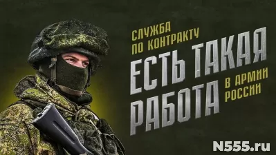 Служба по контракту