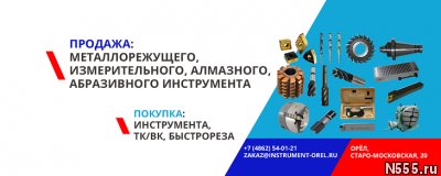 Куплю металлорежущий инструмент
