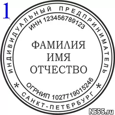 Где сделать штамп печать у частного мастера конфиденциально